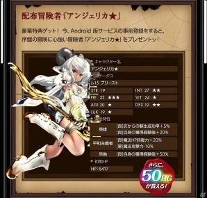 Android版「Wizardry Schema」正式サービス開始が8月22日に決定！事前登録は8月19日14時までの画像2
