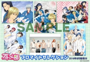 D3Pオトメ部歴代タイトルが「ファミマプリント」で販売スタートの画像2