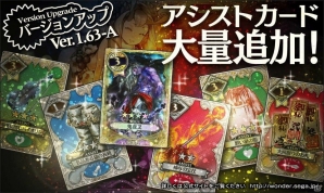 AC「Wonderland Wars」真夏の5大キャンペーン！アナザーキャスト「ナイトメア・キッド」が登場の画像5