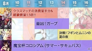 iOS/Android「逆転オセロニア」夏休み「逆転祭」第4弾―決戦イベント「決戦！フギンとムニンの夏の夜」が開催！の画像7