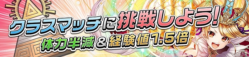 iOS/Android「逆転オセロニア」夏休み「逆転祭」第4弾―決戦イベント「決戦！フギンとムニンの夏の夜」が開催！の画像6