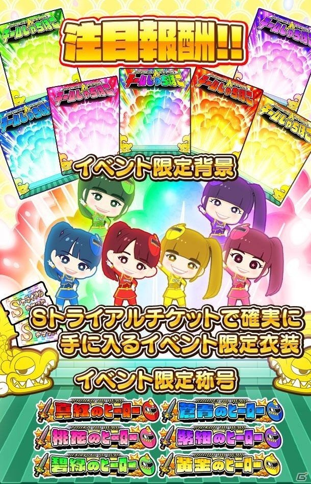 iOS/Android「しゃちほこ～る」第9回チャレンジトライアルが開催の画像3