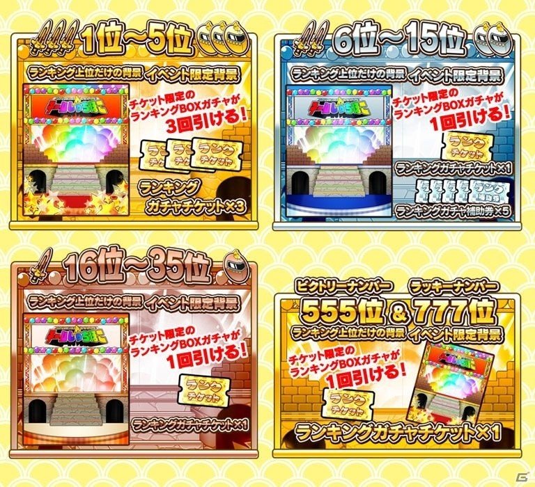 iOS/Android「しゃちほこ～る」第9回チャレンジトライアルが開催の画像4