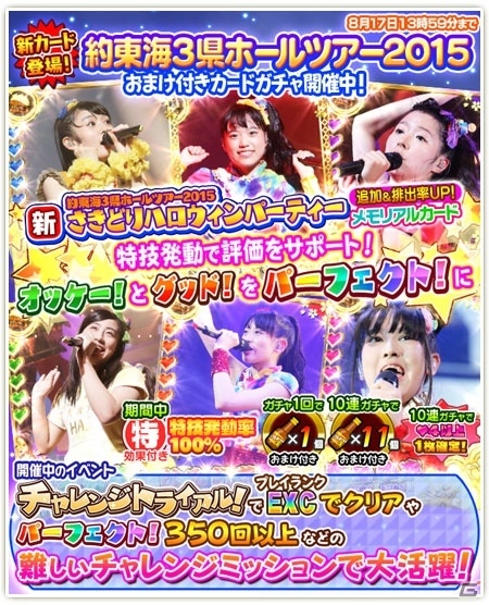 iOS/Android「しゃちほこ～る」第9回チャレンジトライアルが開催の画像7