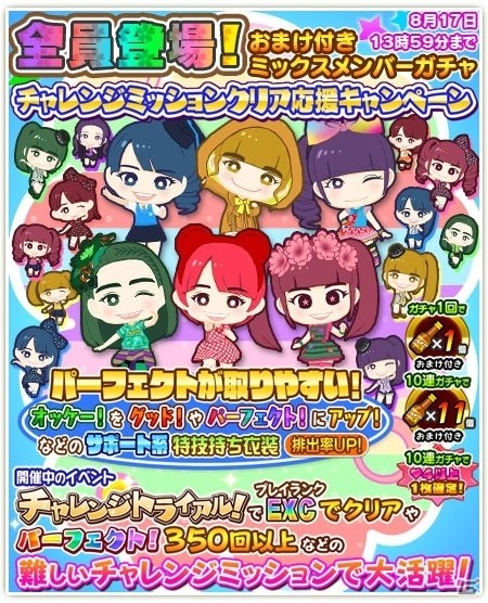 iOS/Android「しゃちほこ～る」第9回チャレンジトライアルが開催の画像9