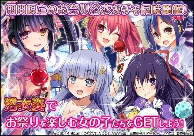 ソーシャルゲーム「デート・ア・ライブII」夏祭りデートイベントが開催の画像2