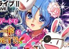 ソーシャルゲーム「デート・ア・ライブII」夏祭りデートイベントが開催