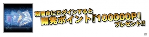 PS4/PS3「ガンダムバトルオペレーションNEXT」1周年記念大感謝祭が開催！これまでのキャンペーン機体がすべてドロップの画像12