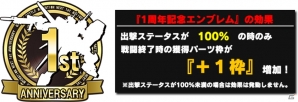 PS4/PS3「ガンダムバトルオペレーションNEXT」1周年記念大感謝祭が開催！これまでのキャンペーン機体がすべてドロップの画像9