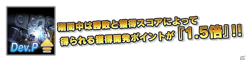 PS4/PS3「ガンダムバトルオペレーションNEXT」1周年記念大感謝祭が開催！これまでのキャンペーン機体がすべてドロップの画像14