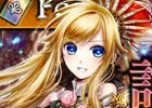 iOS/Android「チェインクロニクル ～絆の新大陸～」魔神ザロビ襲来プロローグクエスト＆成長したSSRシンフォニアたちが手に入る支援フェスが開催
