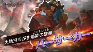 ベルトアクションRPG「マスカーズウォー」がiOS/Android向けに配信開始！記念スペシャルイベントも実施の画像4