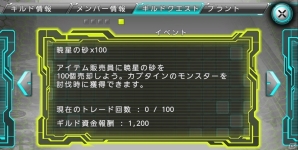 iOS/Android「ステラセプトオンライン-星骸の継承者-」真夏の6大祭り「テルティ様の縁日イベント」が開催！の画像23
