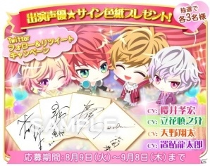 iOS/Android「山の手男子」天野翔太さん、置鮎龍太郎さん、櫻井孝宏さん、立花慎之介さんのサインプレゼントキャンペーンがスタートの画像1