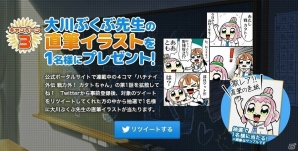 iOS/Android「八月のシンデレラナイン」大川ぶくぶ氏による4コマ漫画や片瀬チヲル氏によるWEB小説「before summer」などの連載コンテンツが始動！の画像5