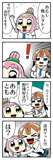iOS/Android「八月のシンデレラナイン」大川ぶくぶ氏による4コマ漫画や片瀬チヲル氏によるWEB小説「before summer」などの連載コンテンツが始動！の画像6