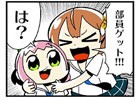 iOS/Android「八月のシンデレラナイン」大川ぶくぶ氏による4コマ漫画や片瀬チヲル氏によるWEB小説「before summer」などの連載コンテンツが始動！