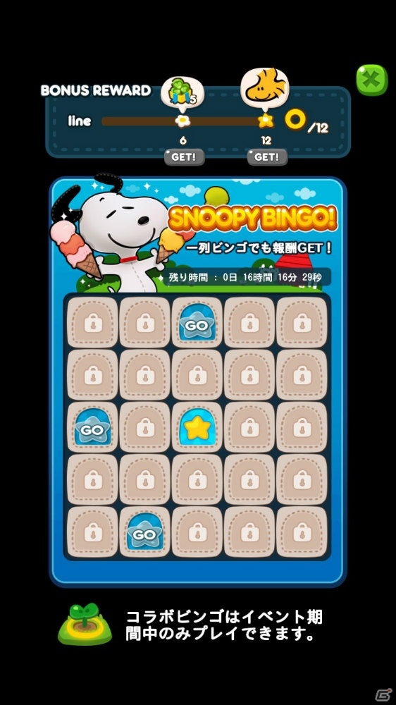 iOS/Android「LINE ポコポコ」にてスヌーピーとのコラボレーションが開始！記念のLINEスタンプも配布の画像7