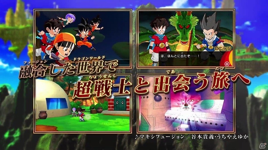 3DS「ドラゴンボールフュージョンズ」TVCM「～ストーリー編～」が公開！の画像1