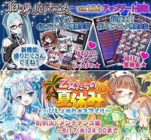 iOS/Android「ゴシックは魔法乙女」ギルドチャットや使い魔フィルタなどの新機能追加を含む大型アップデートが実施！「デススマイルズ」とのコラボもの画像1
