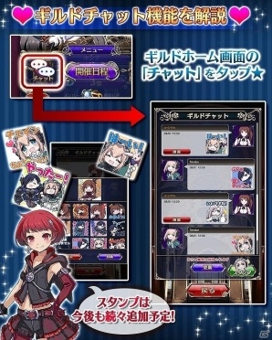iOS/Android「ゴシックは魔法乙女」ギルドチャットや使い魔フィルタなどの新機能追加を含む大型アップデートが実施！「デススマイルズ」とのコラボもの画像2
