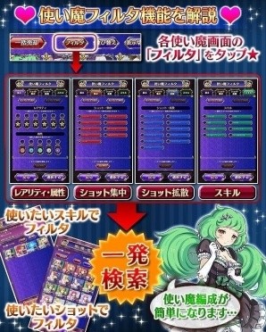 iOS/Android「ゴシックは魔法乙女」ギルドチャットや使い魔フィルタなどの新機能追加を含む大型アップデートが実施！「デススマイルズ」とのコラボもの画像3