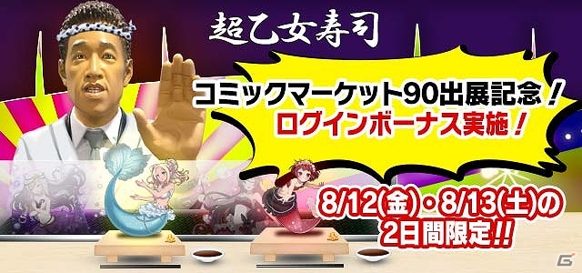 iOS/Android「ゴシックは魔法乙女」ギルドチャットや使い魔フィルタなどの新機能追加を含む大型アップデートが実施！「デススマイルズ」とのコラボもの画像6