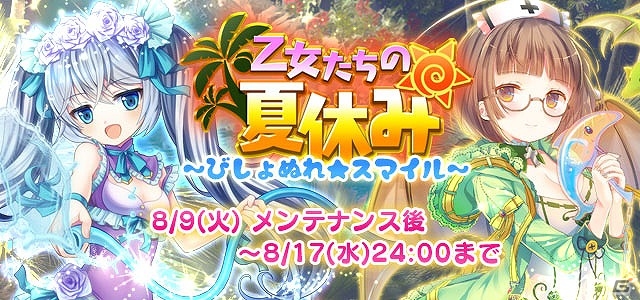 iOS/Android「ゴシックは魔法乙女」ギルドチャットや使い魔フィルタなどの新機能追加を含む大型アップデートが実施！「デススマイルズ」とのコラボもの画像7