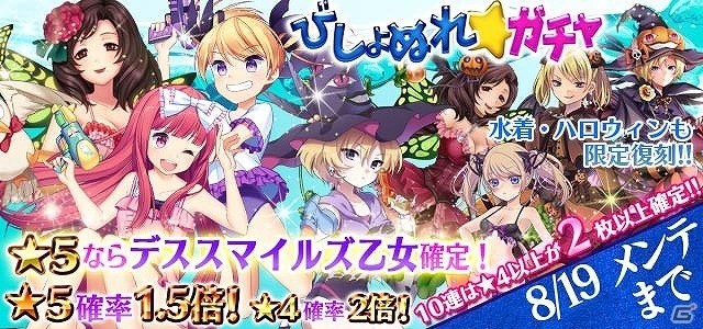 iOS/Android「ゴシックは魔法乙女」ギルドチャットや使い魔フィルタなどの新機能追加を含む大型アップデートが実施！「デススマイルズ」とのコラボもの画像8