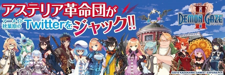 PS Vita「デモンゲイズ2」ファン感謝イベント第1弾「アステリア革命団 決起集会 in AKIBA」にゲストとして“夢みるアドレセンス”の京佳さんが出演！の画像6