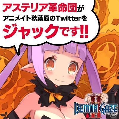 PS Vita「デモンゲイズ2」ファン感謝イベント第1弾「アステリア革命団 決起集会 in AKIBA」にゲストとして“夢みるアドレセンス”の京佳さんが出演！の画像7