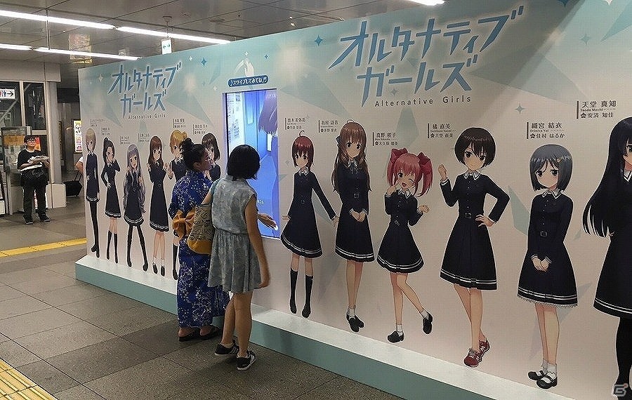 iOS/Android「オルタナティブガールズ」VR体験会「キャプテンと2人っきりの週末 in JR秋葉原駅」のオフィシャルレポートが公開の画像1
