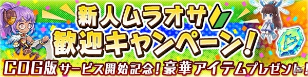 「ブレス オブ ファイア 6 白竜の守護者たち」カプコンオンラインゲームズにてサービス開始！「MHF-G」コラボもスタートの画像1