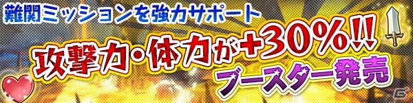 「ブレス オブ ファイア 6 白竜の守護者たち」カプコンオンラインゲームズにてサービス開始！「MHF-G」コラボもスタートの画像28