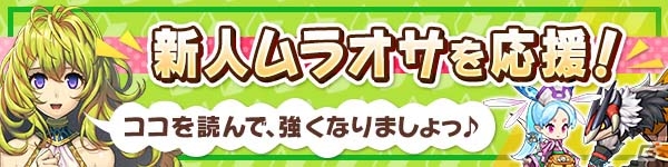 「ブレス オブ ファイア 6 白竜の守護者たち」カプコンオンラインゲームズにてサービス開始！「MHF-G」コラボもスタートの画像8