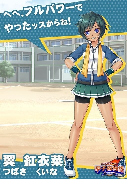 掴み取れ、栄光！iOS/Android「甲子園物語」が配信開始の画像6