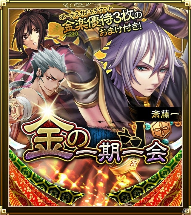 iOS/Android「SAMURAI SCHEMA -幕末維新戦記-」イベント「八重ちゃんと勝負！」が開催の画像3