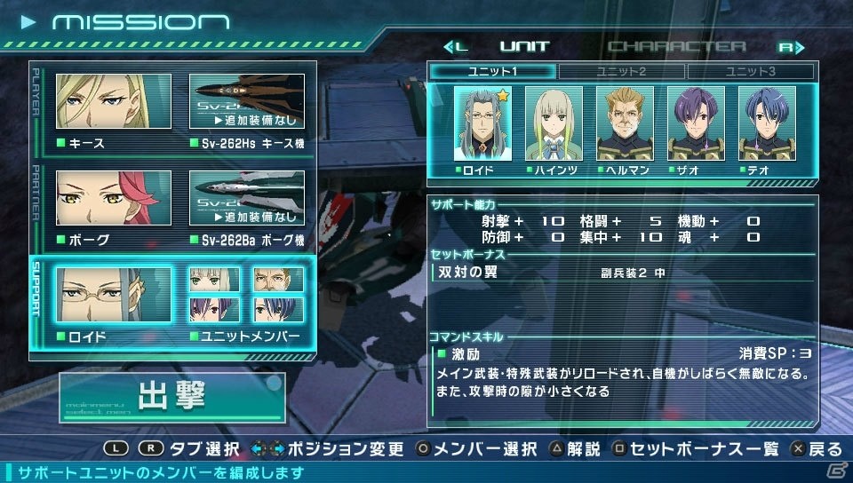 PS Vita「マクロスΔスクランブル」ウィンダミアからの登場機体・キャラクターを紹介！新たなゲスト参戦作品もチェックの画像2