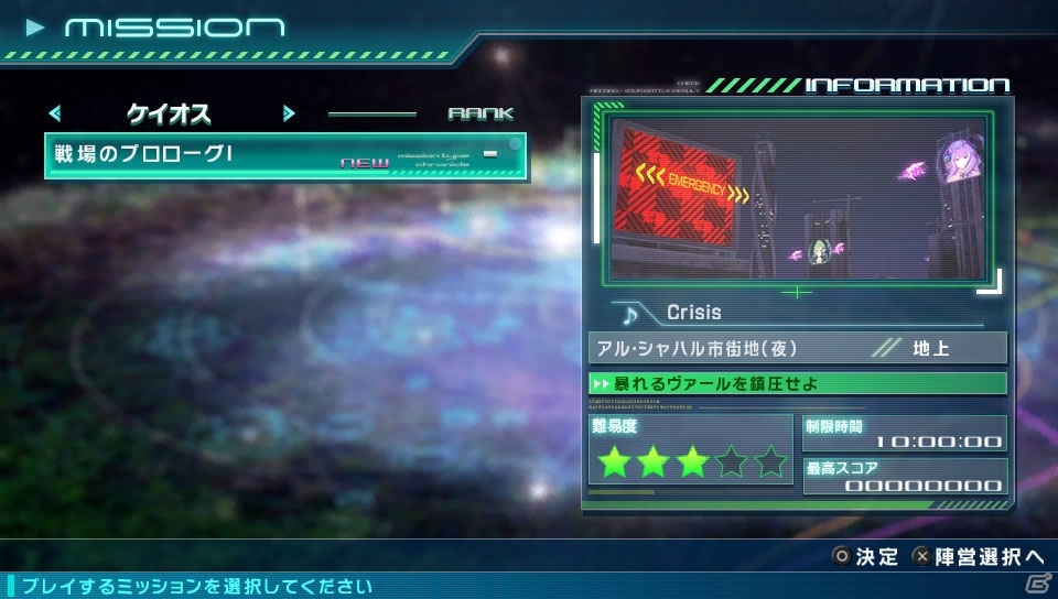PS Vita「マクロスΔスクランブル」ウィンダミアからの登場機体・キャラクターを紹介！新たなゲスト参戦作品もチェックの画像7