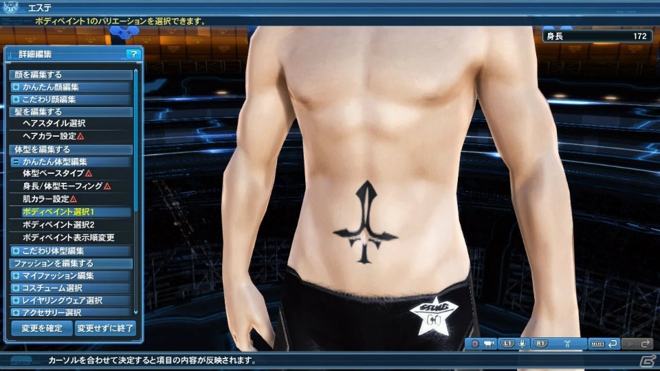 「PSO2」にゴジラロビー＆小林幸子さんのステージライブイベントが出現！ストーリーでは新キャラクターも登場の画像106