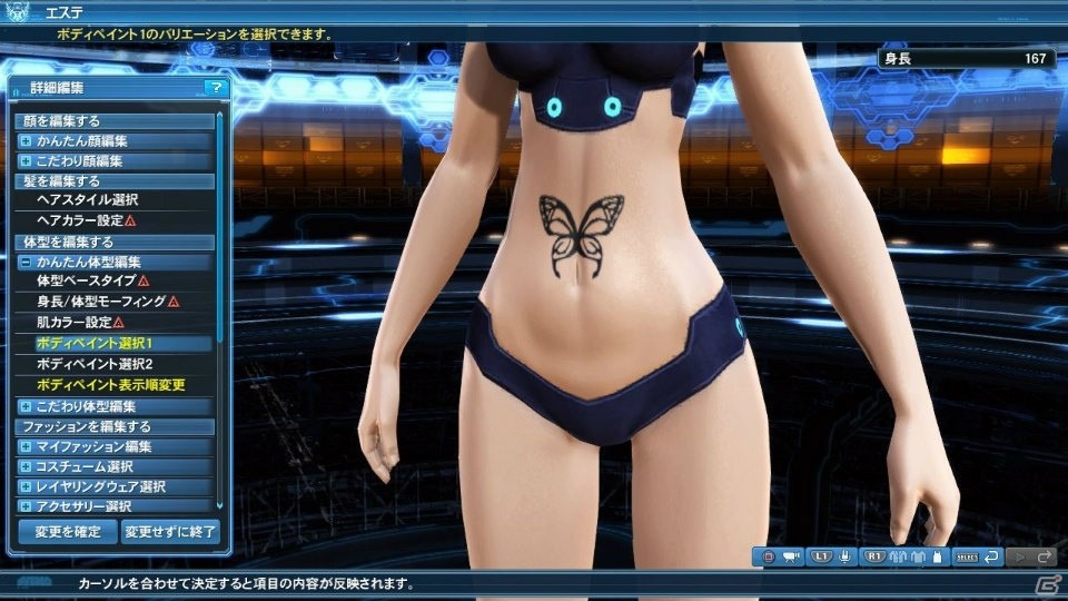 「PSO2」にゴジラロビー＆小林幸子さんのステージライブイベントが出現！ストーリーでは新キャラクターも登場の画像108