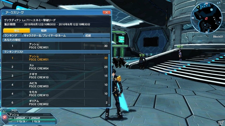 「PSO2」にゴジラロビー＆小林幸子さんのステージライブイベントが出現！ストーリーでは新キャラクターも登場の画像12