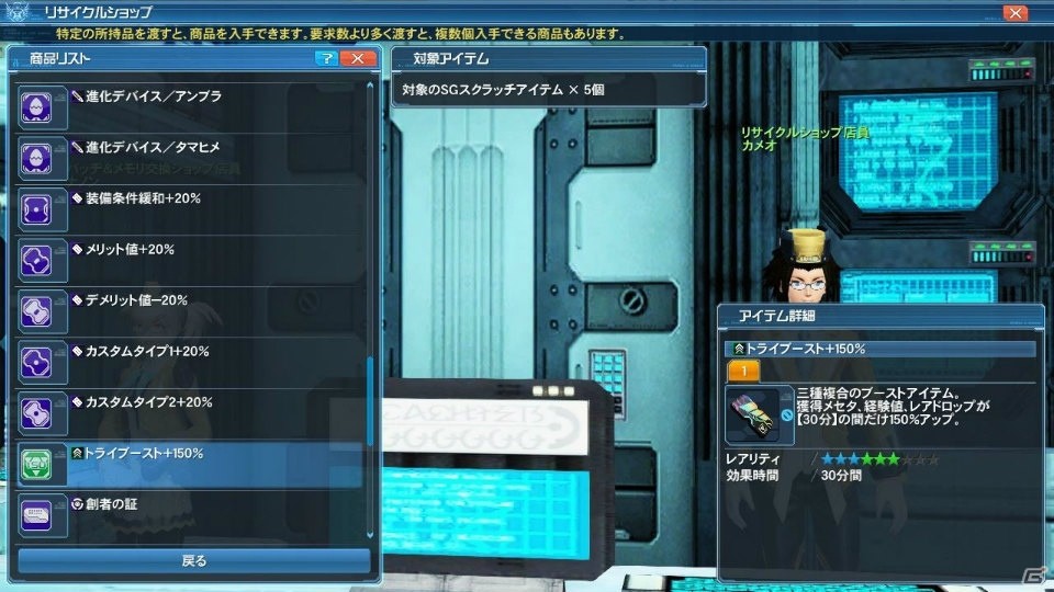「PSO2」にゴジラロビー＆小林幸子さんのステージライブイベントが出現！ストーリーでは新キャラクターも登場の画像62
