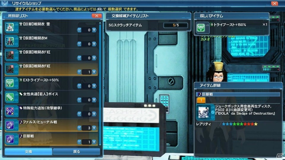 「PSO2」にゴジラロビー＆小林幸子さんのステージライブイベントが出現！ストーリーでは新キャラクターも登場の画像63