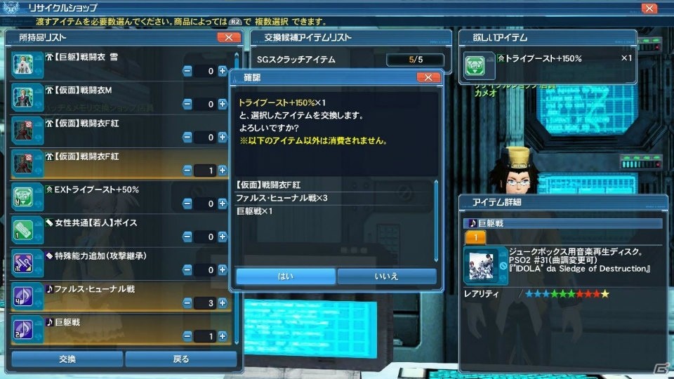 「PSO2」にゴジラロビー＆小林幸子さんのステージライブイベントが出現！ストーリーでは新キャラクターも登場の画像64