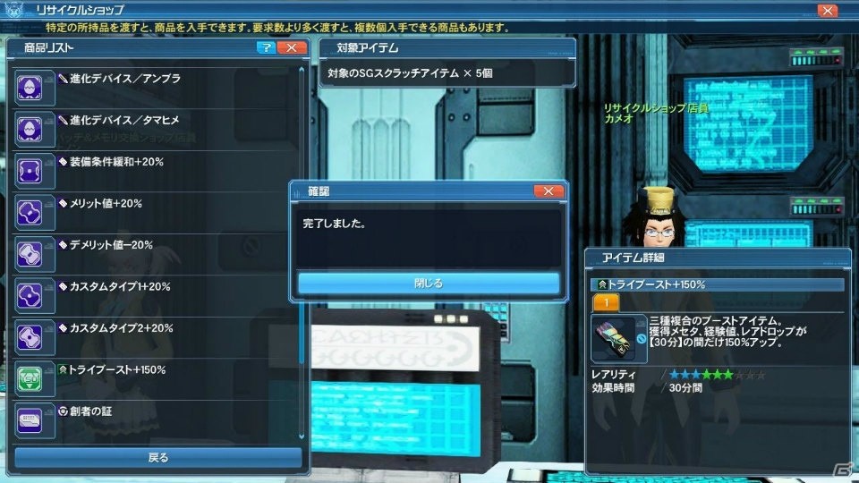 「PSO2」にゴジラロビー＆小林幸子さんのステージライブイベントが出現！ストーリーでは新キャラクターも登場の画像65