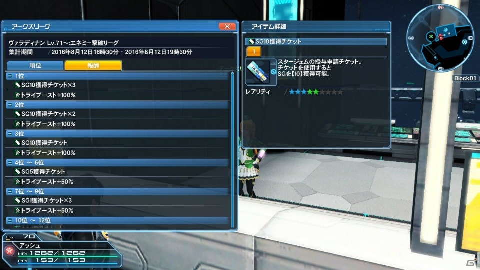 「PSO2」にゴジラロビー＆小林幸子さんのステージライブイベントが出現！ストーリーでは新キャラクターも登場の画像9
