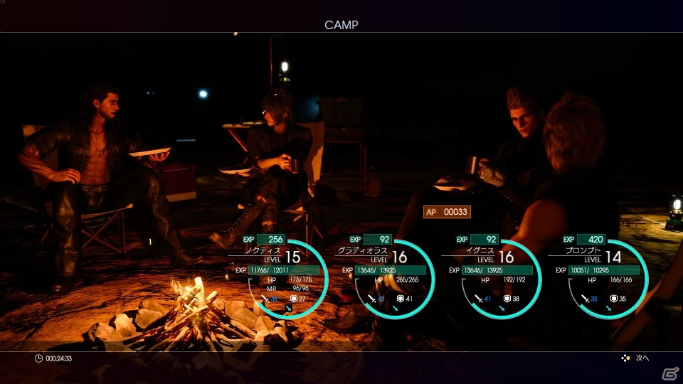 PS4/Xbox One「ファイナルファンタジーXV」仲間同士で武器を入れ替えて繰り出すリンクを紹介！宿泊、料理、チョコボに関する情報もの画像10