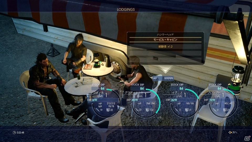 PS4/Xbox One「ファイナルファンタジーXV」仲間同士で武器を入れ替えて繰り出すリンクを紹介！宿泊、料理、チョコボに関する情報もの画像12