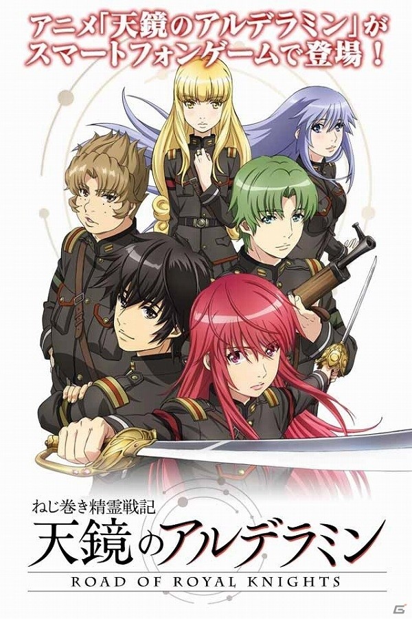 お気に入りのキャラで部隊を編成して戦うリアルタイム戦略RPG「ねじ巻き精霊戦記 天鏡のアルデラミン」がiOS/Android向けに事前登録を開始！の画像2
